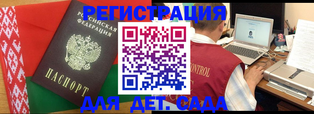 прописка для кредита в Искитиме