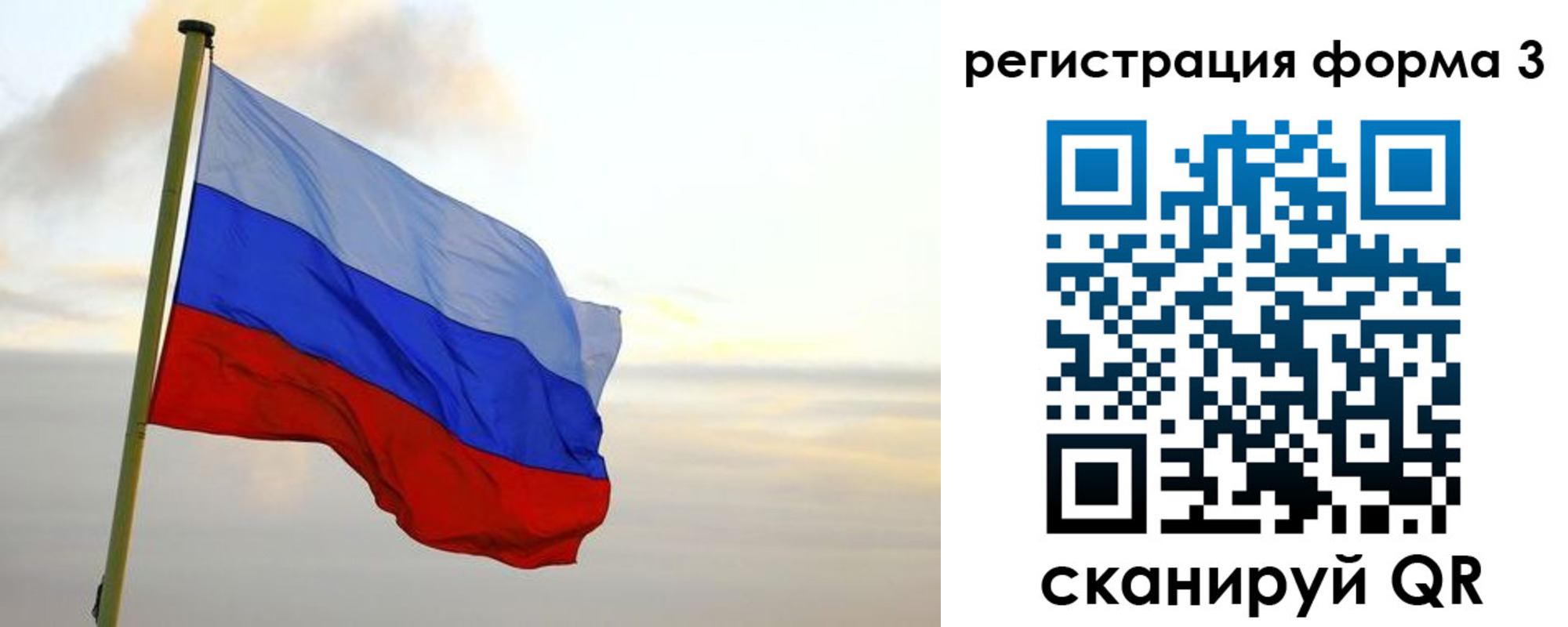 временная прописка в Искитиме