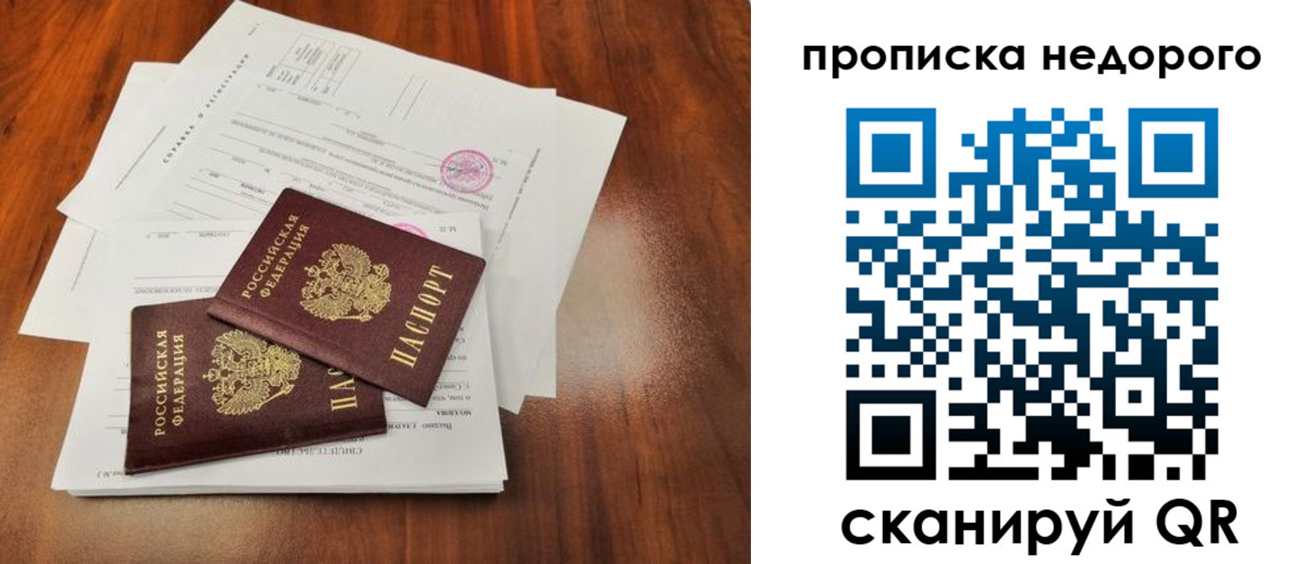 прописка для кредита в Искитиме
