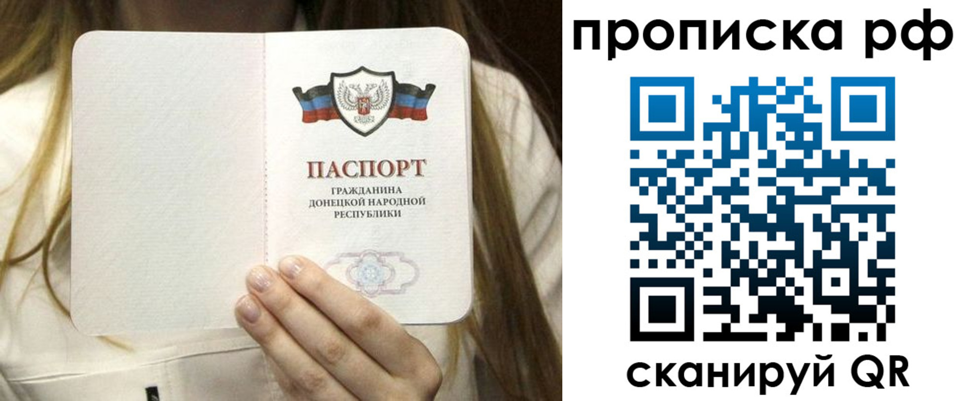 временная регистрация надежно в Искитиме