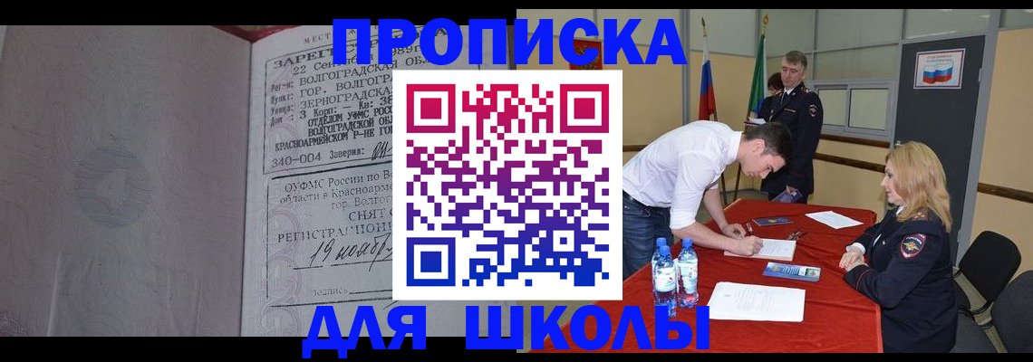 прописка гарантия в Искитиме