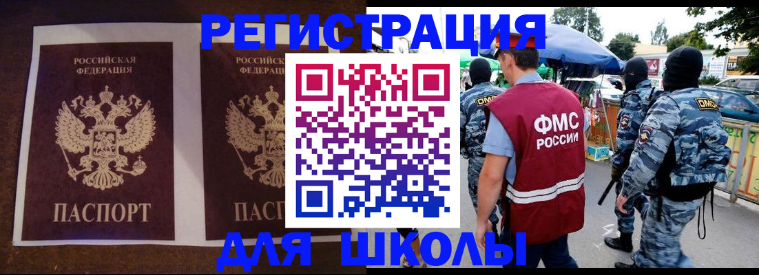 прописка законно в Искитиме