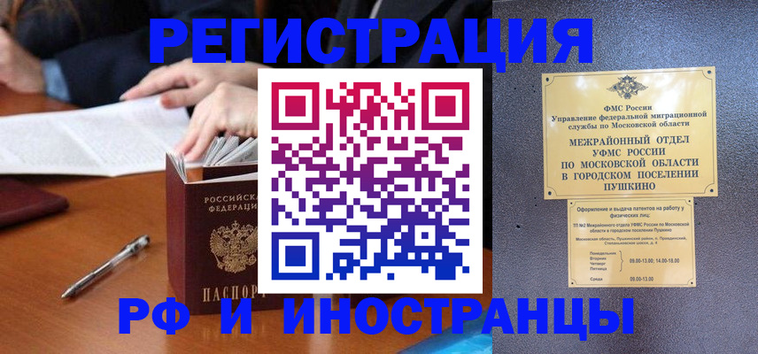 купить прописку в Искитиме