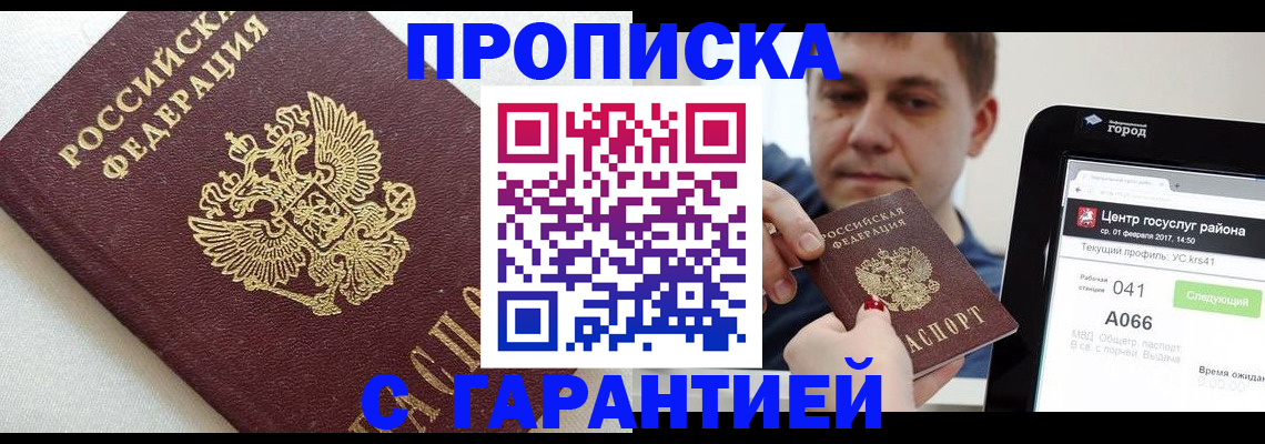 регистрация в Искитиме