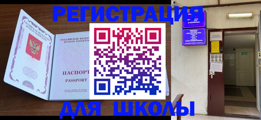 временная регистрация 2025 в Искитиме