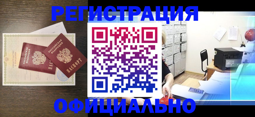 пропишу в квартире в Искитиме