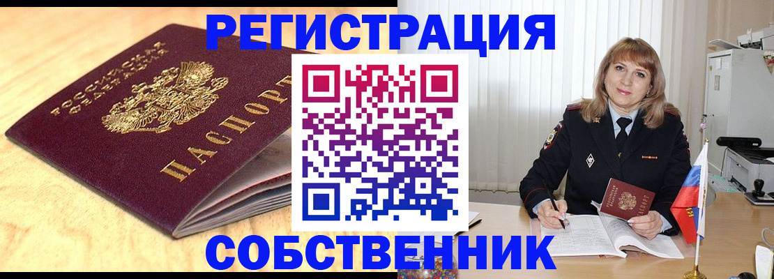 прописка для военкомата в Искитиме