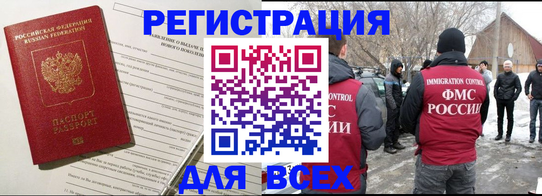 временная регистрация гарантия в Искитиме