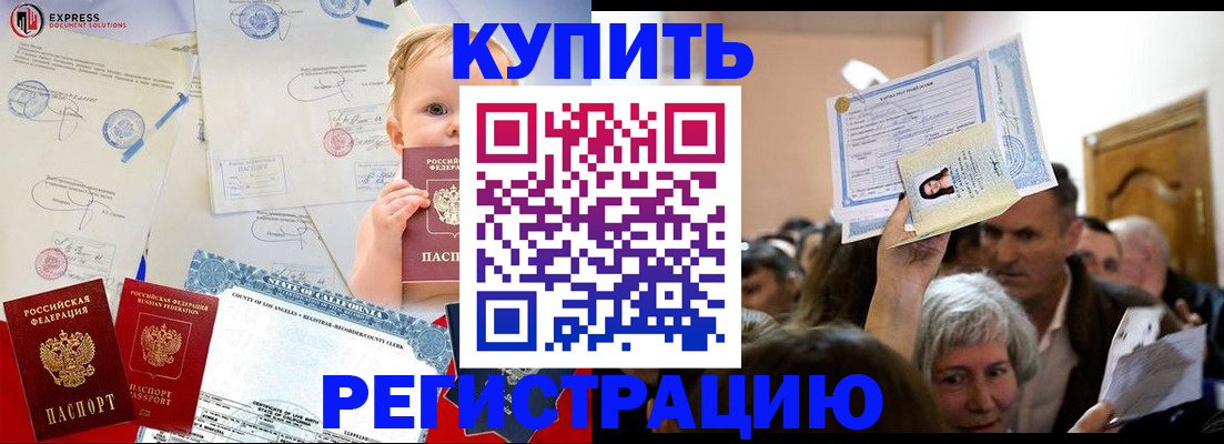 где прописаться в Искитиме