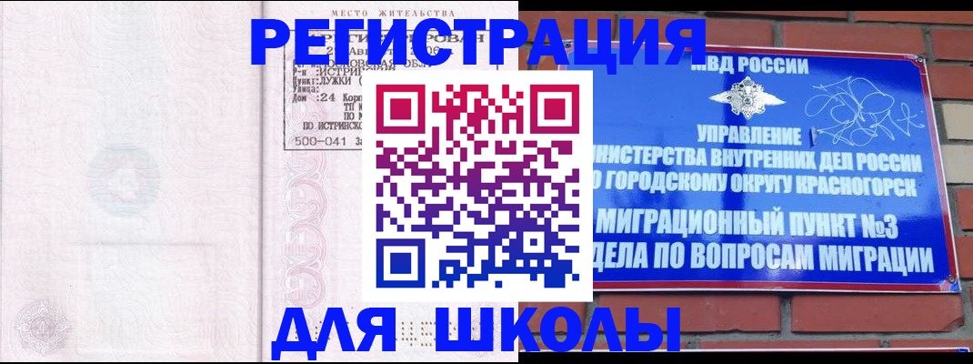 временная регистрация надежно в Искитиме